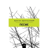 Dragan Dragojlović
 - Pesme
