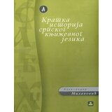 Zavod za udžbenike Aleksandar Milanović - Kratka istorija srpskog književnog jezika Cene