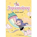 Jednorograd 3: Magični izazov