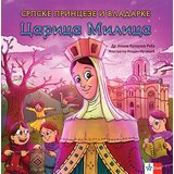 Klett Jovana Kulauzov Reba - Carica Milica | Eponuda.com