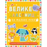 Velike nalepnice za malene ruke: Životinje Cene
