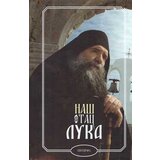 Svetigora Arhimandrit Luka Anić - Naš otac Luka Cene