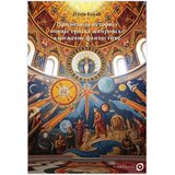 Solaris Prilozi za istoriju novije srpske žanrovske književne fantastike 2 Cene