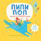 Laguna Pipi pop | Eponuda.com
