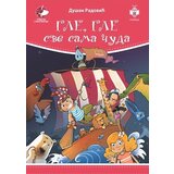 Pčelica Dušan Radović - Gle, gle, sve sama čuda Cene