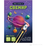 Kartice za decu - Svemir Cene