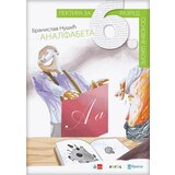 Novi Logos Branislav Nušić - Analfabeta, lektira za 6. razred | ePonuda.com