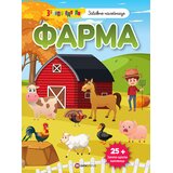 Data Status Zalepi-odlepi: Farma Cene