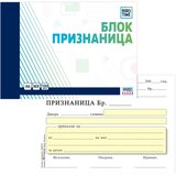 Biro time Wage 40, blok priznanica, ncr, A6 | Eponuda.com
