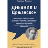Nastasja Pisarev - Dnevnik o Crnjanskom - razgovori, 1. deo