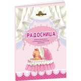  RADOSNICA ZA DEVOJCICE TRI ROZE Cene
