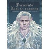 Medivest Triologija vukovi sudbine | Eponuda.com