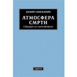 Adresa Damir Smiljanić
 - Atmosfera smrti: studija iz sinestetike | ePonuda.com