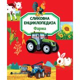  Slikovna enciklopedija: Farma | Eponuda.com