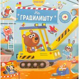  Zabavna knjiga sa klizačima: Na gradilištu Cene