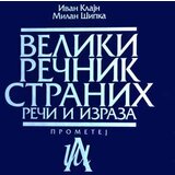 Prometej, Novi Sad Ivan Klajn,Milan Šipka - Veliki rečnik stranih reči i izraza (u kutiji) | ePonuda.com