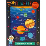 Vulkan Izdavaštvo Stepenice znanja: Planete | ePonuda.com