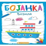 Vulkan Knjiga Bojanka: Vozila Cene