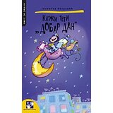 Kreativni Centar Jasminka Petrović - Kaži teti dobar dan Cene