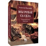Beogradska knjiga Radoslav Pavlović
 - Moj rođak sa sela | Eponuda.com