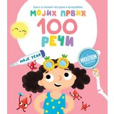  Mojih prvih 100 reči – Moje telo | ePonuda.com