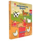 Dexyco Ucim i igram se: zivotinjska farma ( DEXY0144 )
