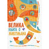 Laguna Velika knjiga o životinjama - Grupa autora