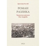 Dosije Dragomir Kostić - Roman razlika - Travnička hronika Ive Andrića Cene