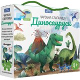 Publik Praktikum SASSI - Čarobna slagalica - Dinosaurus Cene