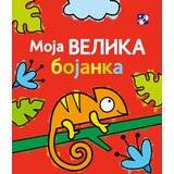 Kreativni Centar Kejt Nolan, Metju Oldam - Moja velika bojanka Cene