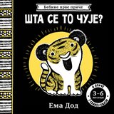 Publik Praktikum Ema Dod - Bebine prve priče: Šta se to čuje? 3-6 meseci Cene
