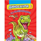 Vulkan Izdavaštvo Dinosauri 1 sa nalepnicama | Eponuda.com