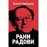 Catena Mundi Kosta Čavoški - Rani radovi | ePonuda.com