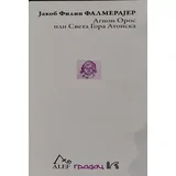 Jakob Filip Falmerajer - Agion Oros