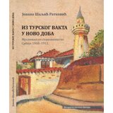 Istorijski institut Jovana Šaljić Ratković - Iz turskog vakta u novo doba: muslimansko stanovništvo Srbije 18681912. | Eponuda.com