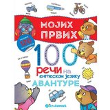 Vulkan Izdavaštvo Mojih prvih 100 reči na engleskom - avanture Cene'.'