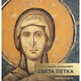 Kleopa Stefanović - Sveta Petka