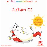 Kreativni Centar Gašina osećanja: Ljutim se Cene