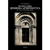 Art Press P. P. Pokriškin
 - Pravoslavna crkvena arhitektura od XII do XVIII veka u Kraljevini Srbiji | Eponuda.com