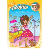  Obojte muzičke zvezde Cene