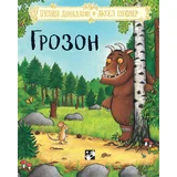 Džulija Donaldson - Grozon - novo izdanje - tvrdi povez