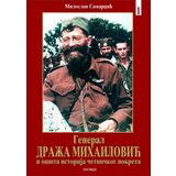 Pogledi Miloslav Samardžić
 - General Draža mihailović i opšta istorija četničkog pokreta knjiga 1 Cene