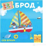 Publik Praktikum Beba se vozi: BROD Cene
