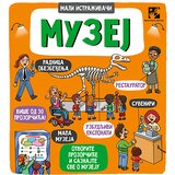 Kreativni Centar Grupa autora - Muzej - Mali istraživači Cene