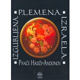 Pešić i sinovi Panče hadži-Andonov
 - Izgubljena plemena Izraela Cene