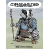  Stripovijetke po motivima Petra Kočića | Eponuda.com