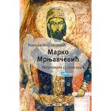 Arhipelag Nikola Moravčević - Marko Mrnjavčević Cene