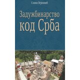Prometej, Novi Sad Slavko Vejinović - Zadužbinarstvo kod Srba Cene
