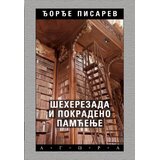 Agora Đorđe Pisarev - Šeherezada i pokradeno pamćenje Cene