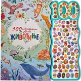  100 neverovatnih zvukova: Životinje | Eponuda.com